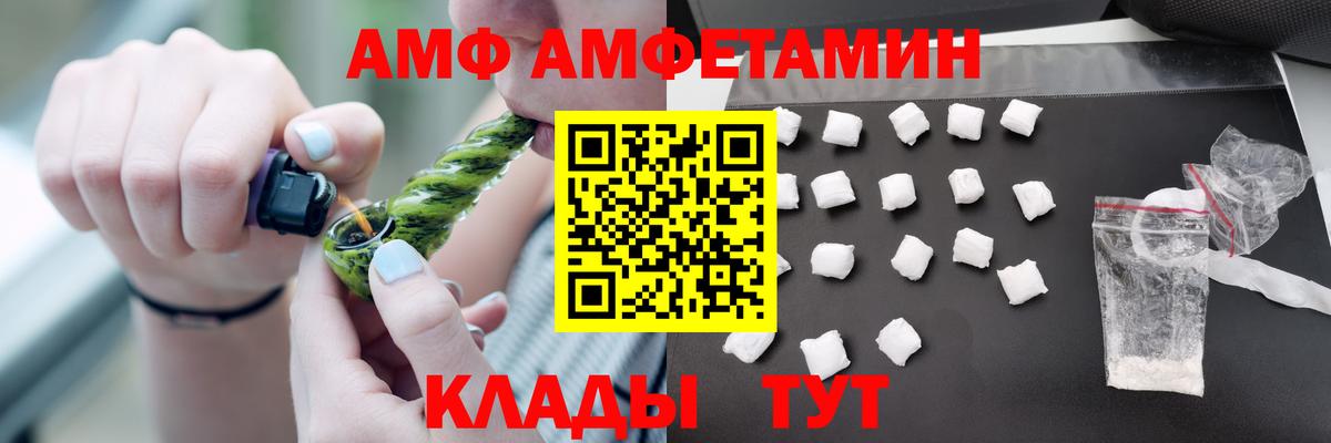 Амфетамин Розовый Артём