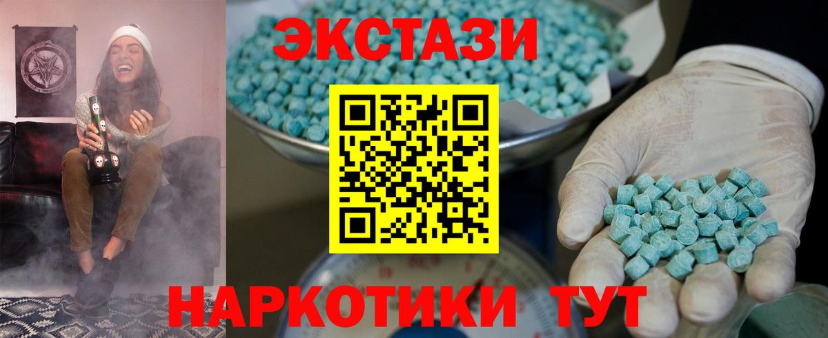 ЭКСТАЗИ таблы  Вход с VPN  Артём 