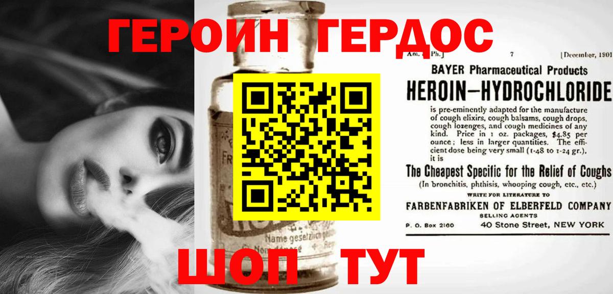 ГЕРОИН VHQ Артём