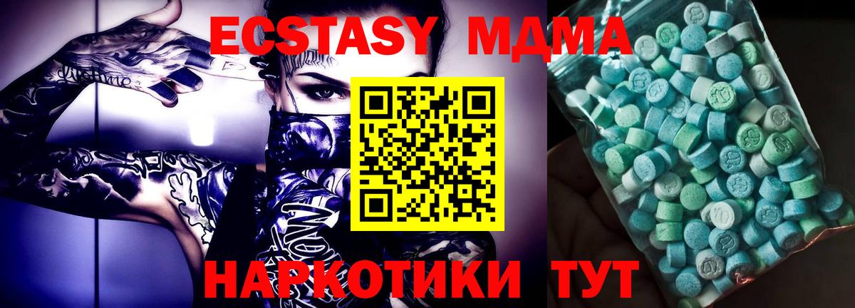 МДМА Molly Артём