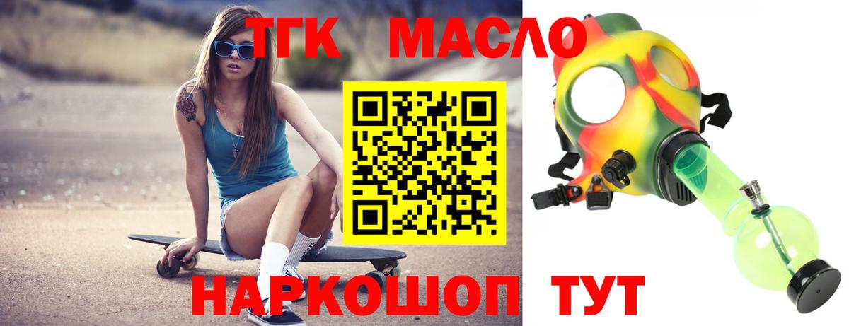 Дистиллят ТГК вейп  Дистиллят ТГК гашишное масло  Артём  Вход с VPN 